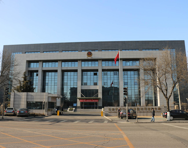 北京市公安局经济技术